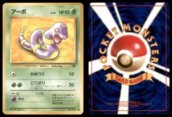 EKANS NO. 023 TEAM ROCKET POKEMON JAPANESE COMMON LP - Image 1