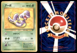 EKANS NO. 023 TEAM ROCKET POKEMON JAPANESE COMMON LP - Image 1
