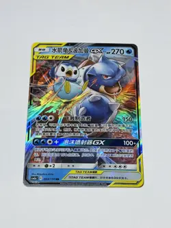 Pokemon S-Chinese Blastoise & Piplup GX 003/150 Tag Team CSM2aC-003 US Seller NM - Image 1