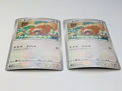 2x Bidoof LOT - TCG Bidoof Peelable Ditto Card S10b Pokemon GO 060/071 Japanese - Image 4