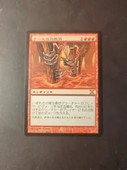 Furnace of Rath Japanese MTG 10th Edition LP - Image 1