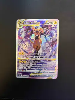Zeraora VSTAR - 220/172 - Full Art SAR VSTAR Universe Japanese Pokemon Card NM - Image 1