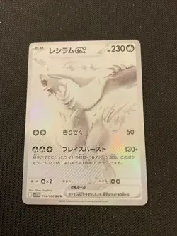 Reshiram EX White Flare SV11W BWR Foil Card 174/ 086 Mint Condition - Image 1