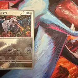 Aerodactyl (Poke Ball Pattern) 142/165 Sv2a: Pokemon Card 151 Holo (Japanese) - Image 3