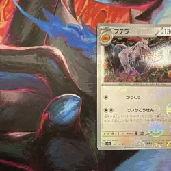 Aerodactyl (Poke Ball Pattern) 142/165 Sv2a: Pokemon Card 151 Holo (Japanese) - Image 4