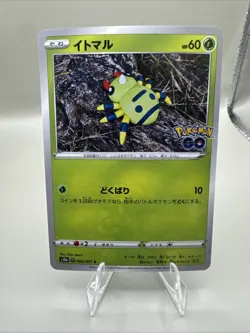 NM Spinarak (Peelable Ditto) 006/071 S10b: Pokemon GO Regular (Japanese) - Image 1
