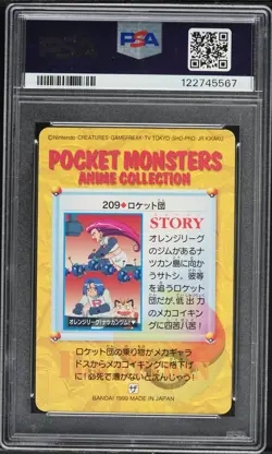 Pokemon Japanese Team Rocket #209 PSA 10 GEM MINT Anime Carddass Series 6 - Image 4