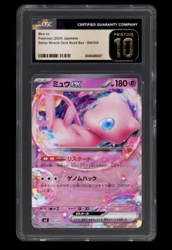 Pokemon SV: Stellar Miracle Deck Build Box #006/044 Mew ex CGC 10 - Image 1