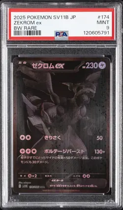 2025 POKEMON JPN SV11B-BLACK BOLT BW RARE #174 ZEKROM EX PSA 9 - Image 1