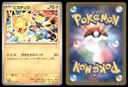 PIKACHU 291 GYM PACK POKEMON JAPANESE PROMO NM - Image 1