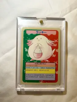 Pokemon TCG No Number Error Chansey Blue Back Japanese 1995 Rare NM - Image 1