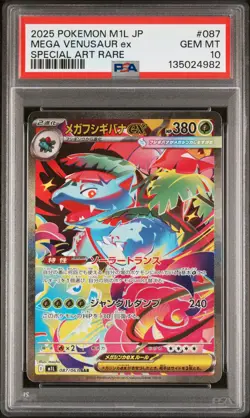 2025 POKEMON JPN M1L-MEGA BRAVE SPECIAL ART RARE #087 MEGA VENUSAUR EX PSA 10 - Image 1