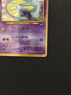 Shining Mew No.151 Pokemon Card 2001 Coro Coro Comics Promo Japanese - Image 2