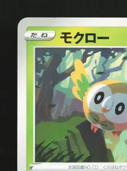 Rowlet 001/190 Shiny Star V NM Reverse Holo Japanese Pokemon Card TCG - Image 2