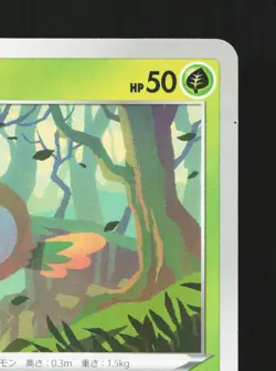 Rowlet 001/190 Shiny Star V NM Reverse Holo Japanese Pokemon Card TCG - Image 3