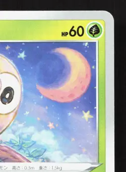 Rowlet 274/S-P Sword & Shield Promos LP Japanese Pokemon Card TCG - Image 3