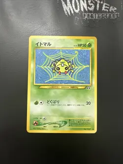 POKEMON SPINARAK JAPANESE NON HOLO NEO DISCOVERY 167 - Image 1