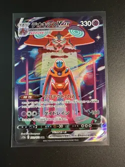 2022 Near Mint Pokemon Deoxys VMAX SAR 222/172 VSTAR Universe s12a Japanese - Image 1