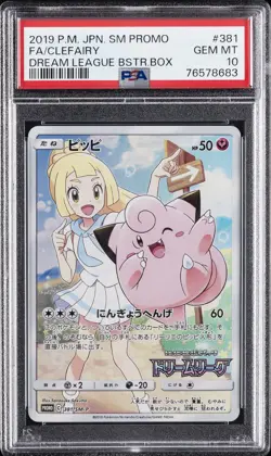 2019 POKEMON JPN SM PROMO DREAM LEAGUE BOOSTER BOX #381 FULL ART/CLEFAIRY PSA 10 - Image 1