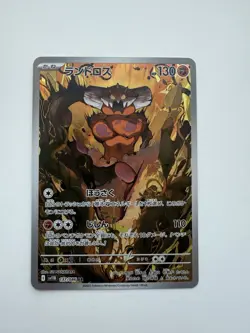 Landorus AR 137/086 Black Bolt sv11B Pokemon Card Japanese Near Mint #110643 - Image 1