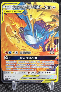 Moltres & Zapdos & Articuno GX 104/150 CSM2cC Chinese Tag Team Holo Pokemon Card - Image 1