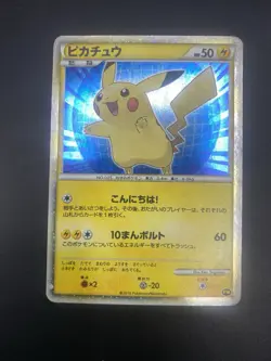 Pikachu Japanese PW Rare Holo 2010 Pokemon Card World Collection - Image 1
