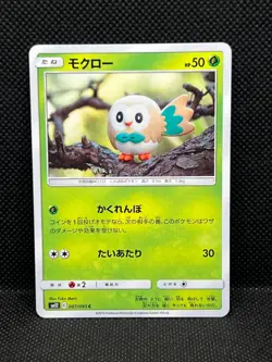Pokemon Tcg Rowlet 007/095 SM12 Alter Genesis Japanese Non Holo - Image 1