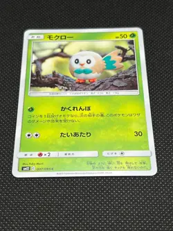 Pokemon Tcg Rowlet 007/095 SM12 Alter Genesis Japanese Non Holo - Image 2