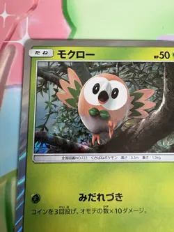 2016 Pokemon TCG Rowlet 001 Holo Japanese SM0 Promo Near Mint - Image 2
