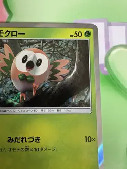 2016 Pokemon TCG Rowlet 001 Holo Japanese SM0 Promo Near Mint - Image 3