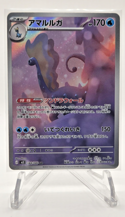 Aurorus AR M3 084/080 Nihil Zero Pokemon Card Japanese NM | USA - Image 1