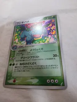 [LP-] Venusaur 003/075 Holo 2006 EX Miracle Crystal Japanese Pokemon Card 7388 - Image 4