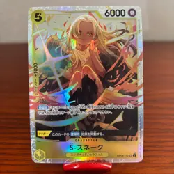 S-Snake (JP) - One Piece: Two Legends Card Game - OP08-112 - SR - Image 1