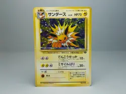 Jolteon No.135 Pokemon Jungle 1997 Holo Japanese Pokemon Card HP - Image 1