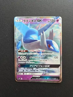 Pokemon TCG Latios GX 034/094 RR SM11 Miracle Twin Holo Card US - Image 1