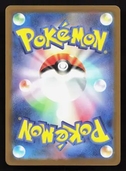 Toxel 245/190 Shiny Treasure ex NM Japanese Pokemon Card TCG - Image 2