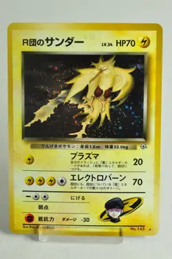 Pokemon card TCG Rocket's Zapdos No.145 Holo Old Back Gym Challenge Japanese MP - Image 1