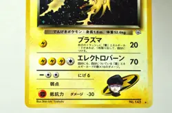 Pokemon card TCG Rocket's Zapdos No.145 Holo Old Back Gym Challenge Japanese MP - Image 3