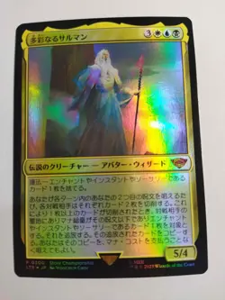 MTG Japanese Foil Saruman of Many Colors Store Championship Promo NM - Image 1