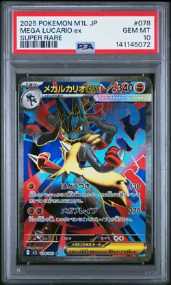 2025 POKEMON JPN M1L-MEGA BRAVE SUPER RARE #078 MEGA LUCARIO EX PSA 10 - Image 1