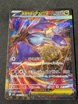 Pokemon MEGA LATIAS EX Special Art Rare 88/63 SAR Mega Symphonia M1S JP Mint - Image 1
