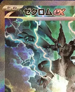 Zekrom ex SAR 169/086 sv11B Black Bolt Pokemon Card Japanese 2025 NM - Image 4
