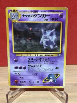 Pokemon TCG Sabrina's Gengar Holo #94 1999 Japanese Gym Heavy Played Vintage - Image 1