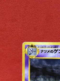 Pokemon TCG Sabrina's Gengar Holo #94 1999 Japanese Gym Heavy Played Vintage - Image 3