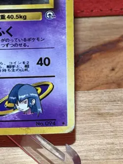 Pokemon TCG Sabrina's Gengar Holo #94 1999 Japanese Gym Heavy Played Vintage - Image 5