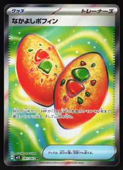 Buddy-Buddy Poffin 081/063 Pokemon m1S: Mega Symphonia Super Rare NM - Image 1