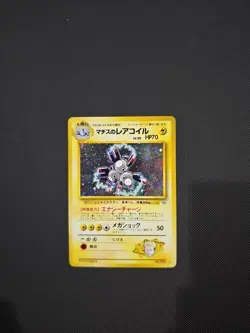 Lt. Surge's Magneton 082 Gym Heroes Holo Pokemon Japanese Vintage 1998 - Image 1