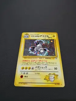 Lt. Surge's Magneton 082 Gym Heroes Holo Pokemon Japanese Vintage 1998 - Image 2