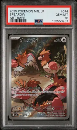 2025 POKEMON JPN M1L-MEGA BRAVE ART RARE #074 SPEAROW PSA 10 - Image 1