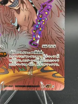 Donquixote Doflamingo Super Omega Rare 9 One Piece Miracle Battle Carddass - Image 4